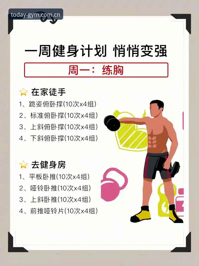 冠今体育平台使用教程：从新手到老手的完整操作指南