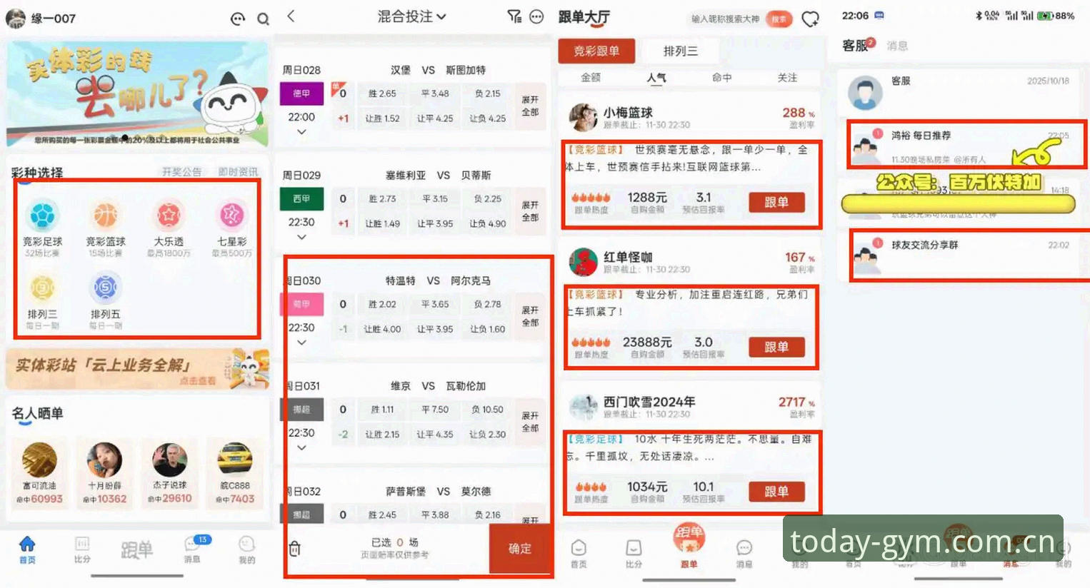 冠今体育登录入口与数据追踪的实战避坑指南——从操作失误到精准获取的深度分析